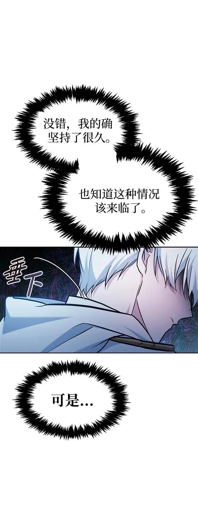 第55话 第79页