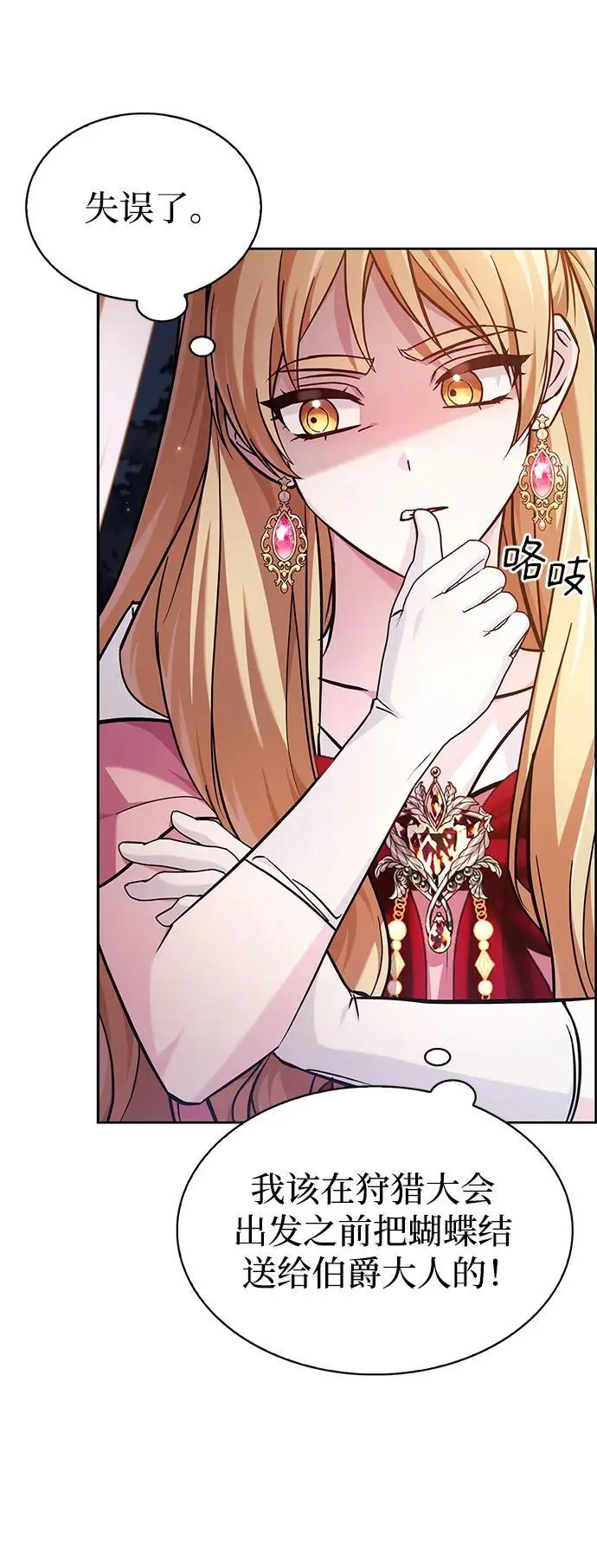 第55话 第86页