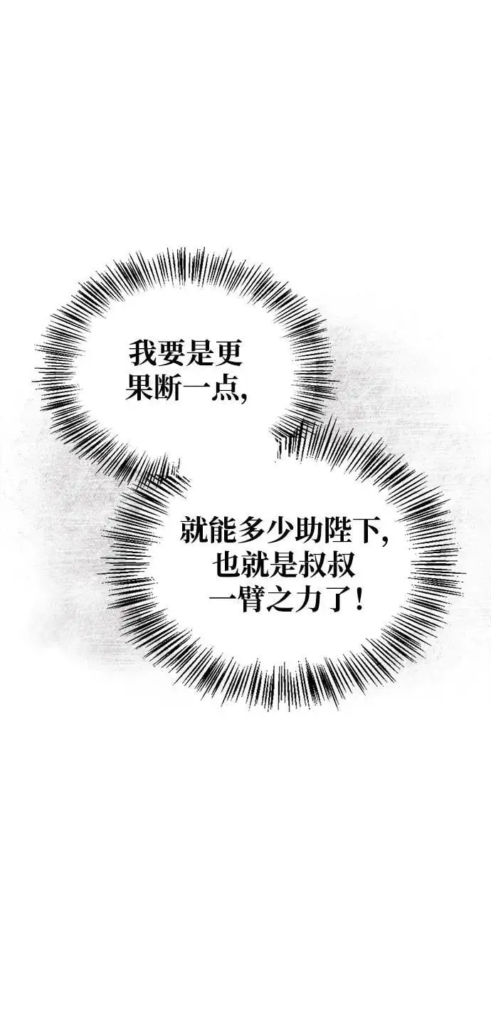 第55话 第87页