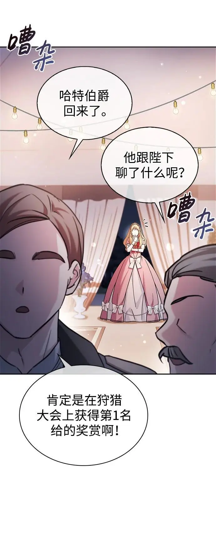 第55话 第88页