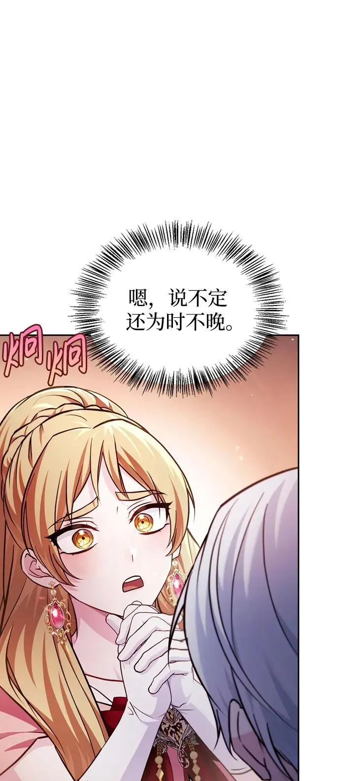 第55话 第90页