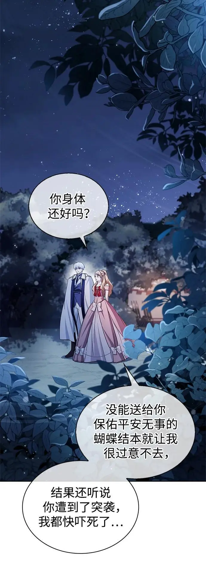 第55话 第95页