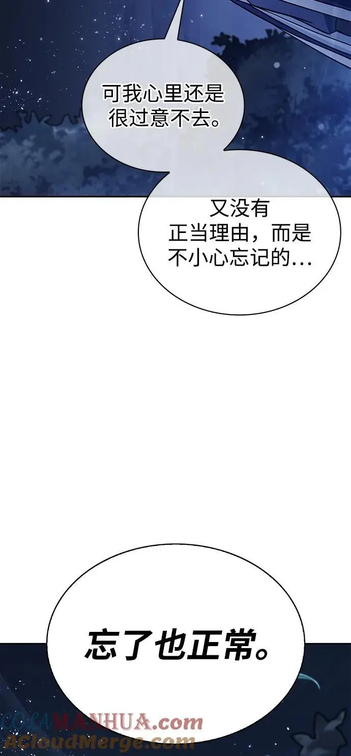 第55话 第97页