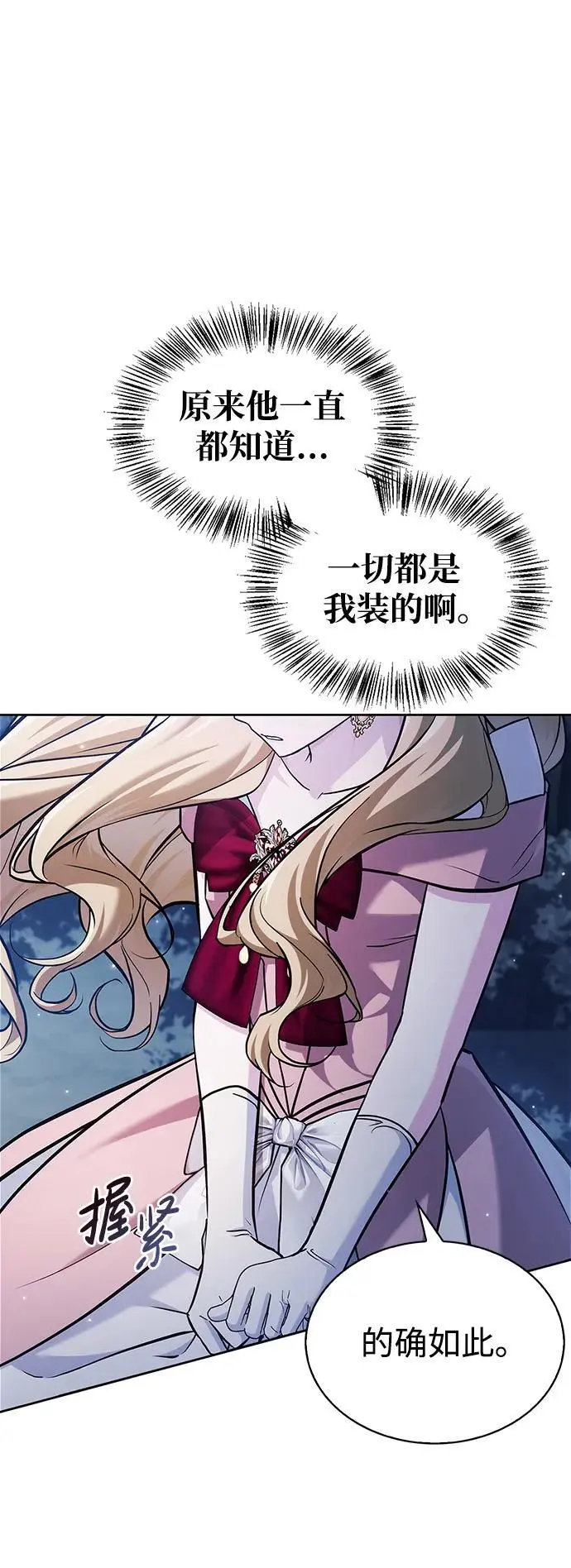 第55话 第104页