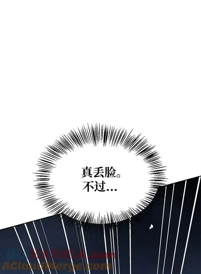 第55话 第105页