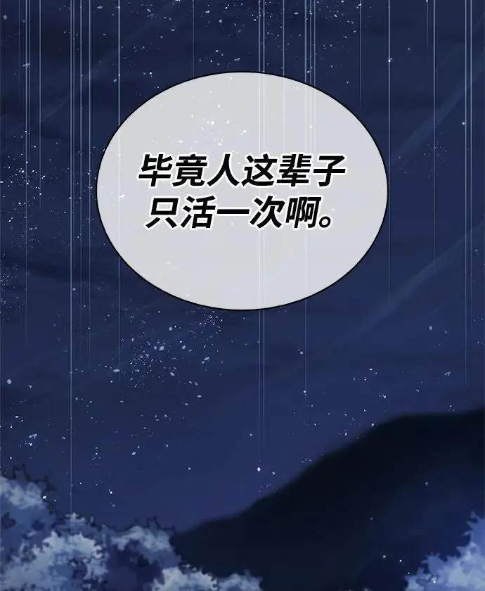 第55话 第110页