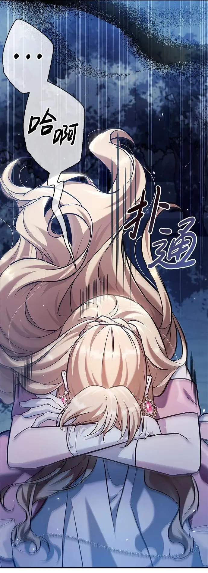 第55话 第112页