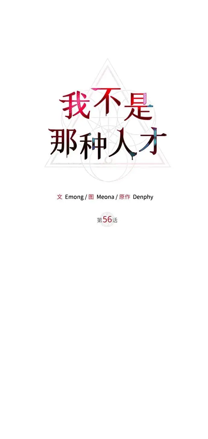 第56话 第2页