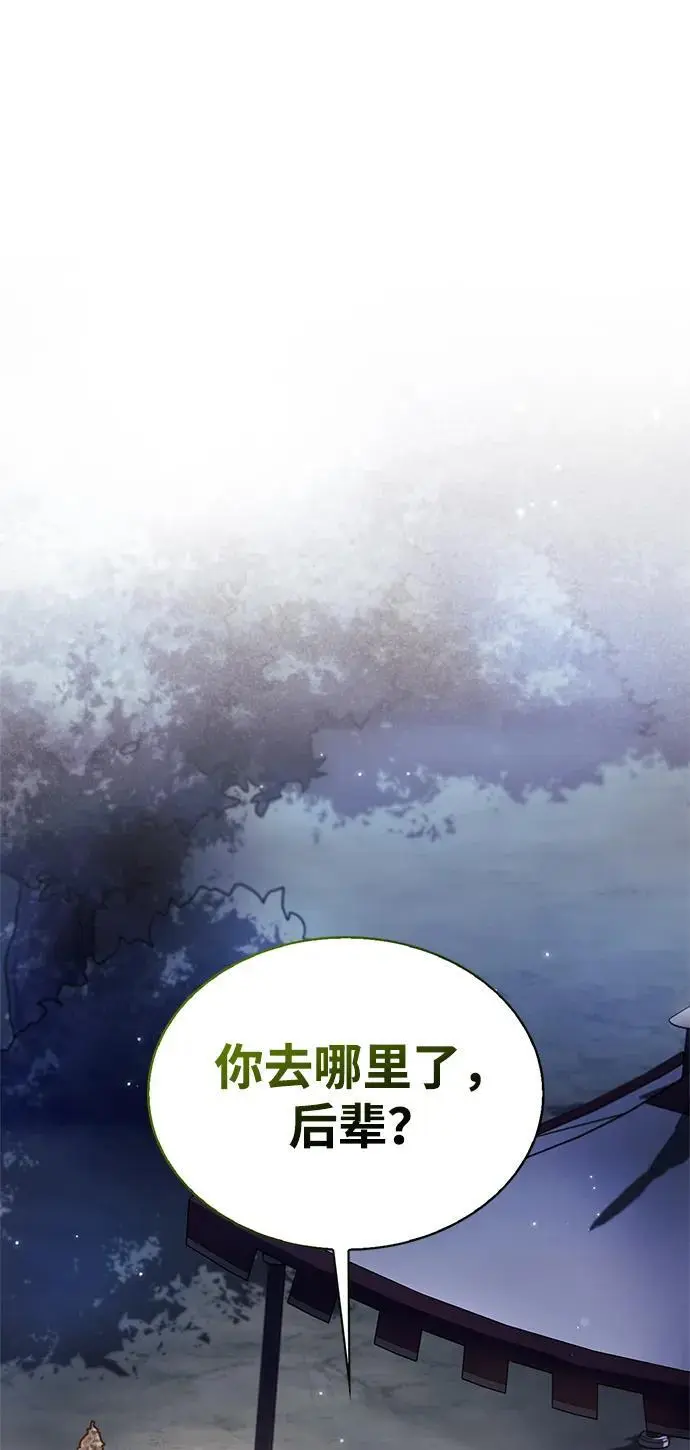 第56话 第3页