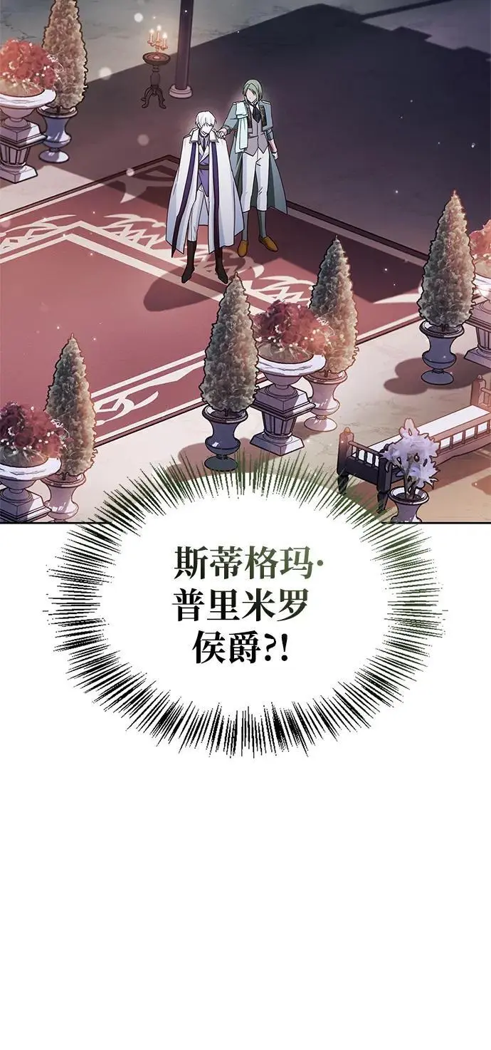 第56话 第4页