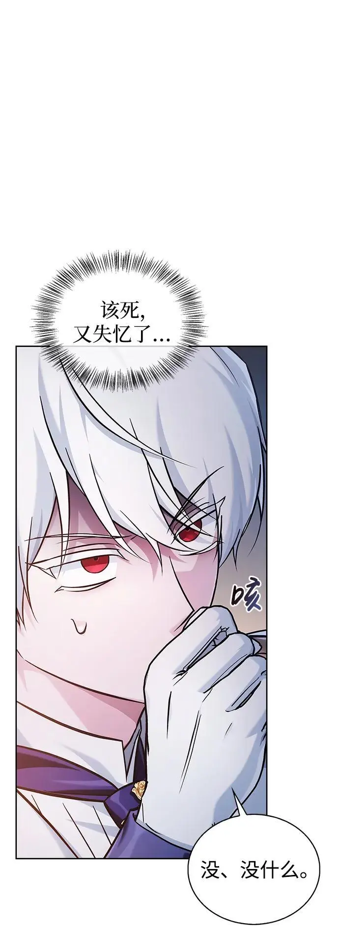第56话 第6页