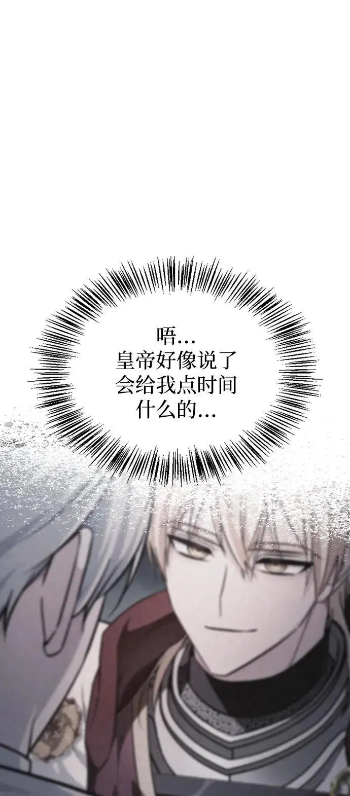 第56话 第7页