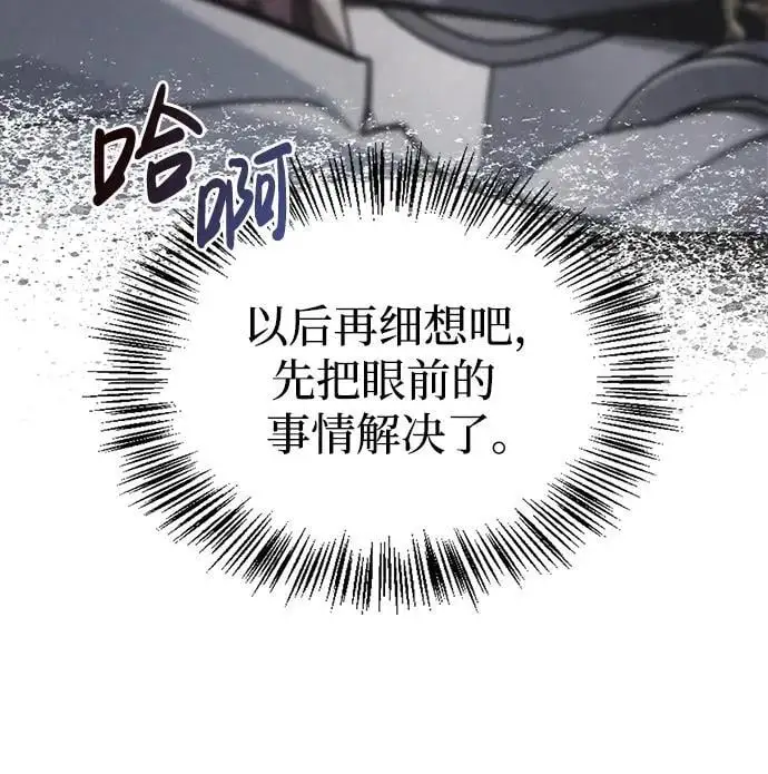 第56话 第8页