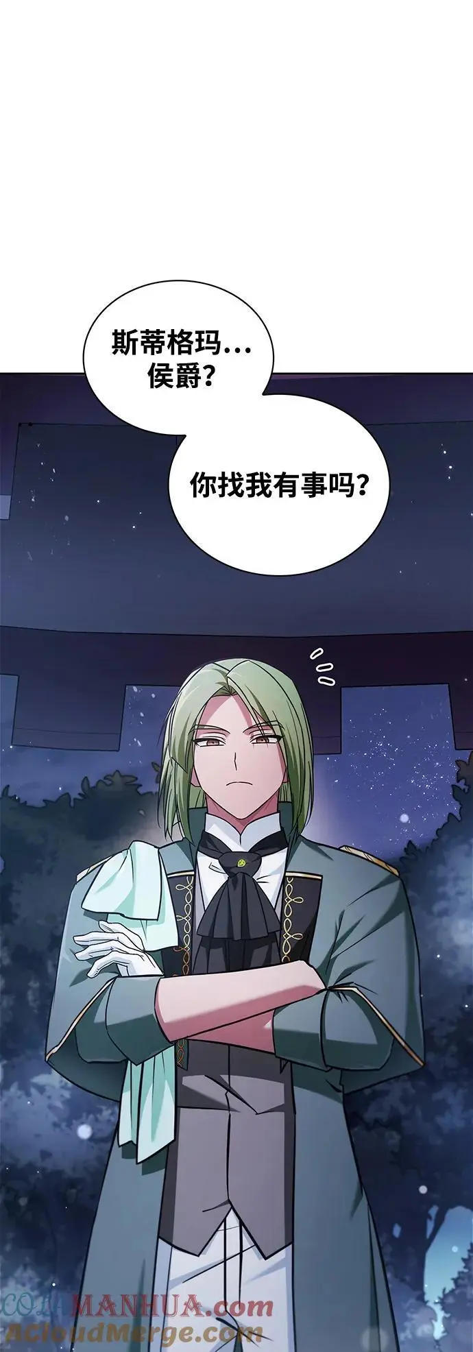 第56话 第9页