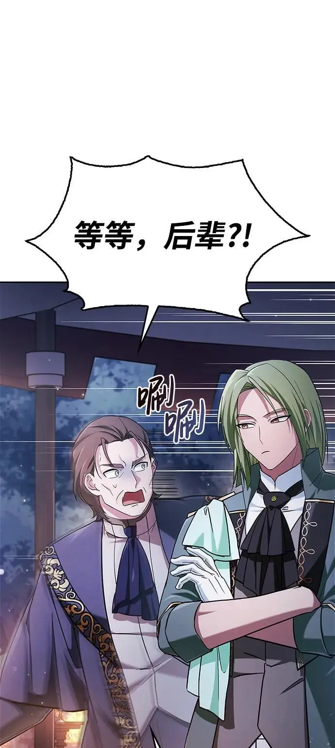 第56话 第11页