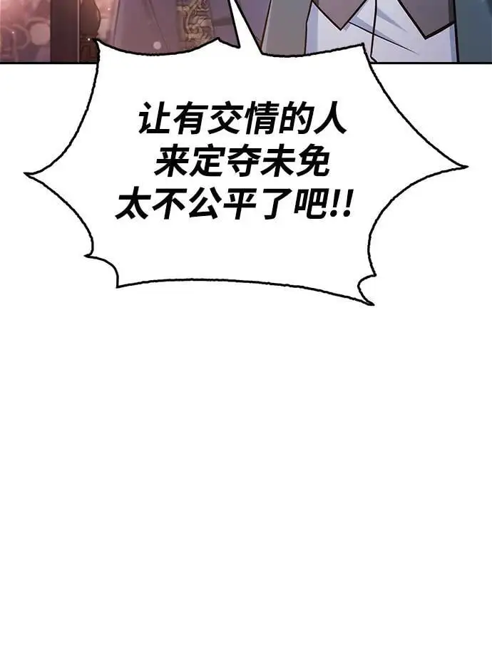 第56话 第12页