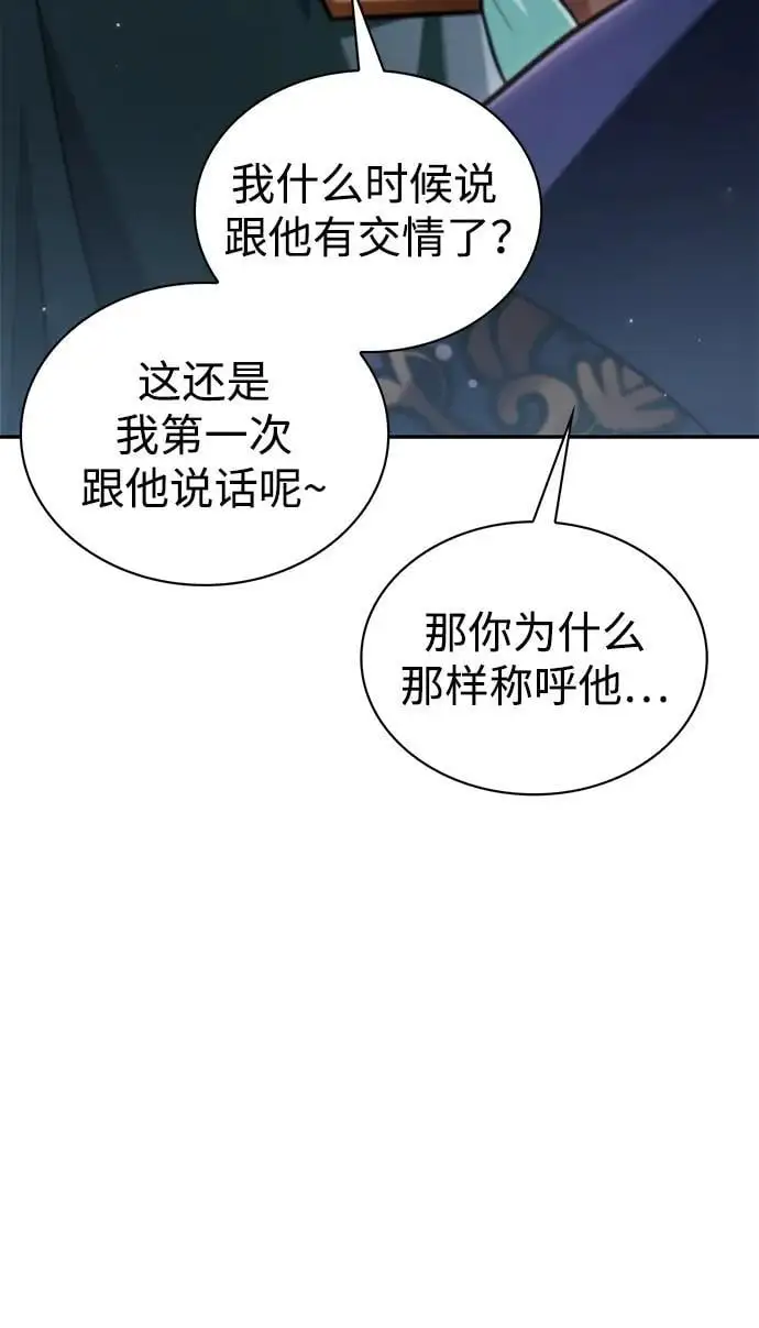 第56话 第14页