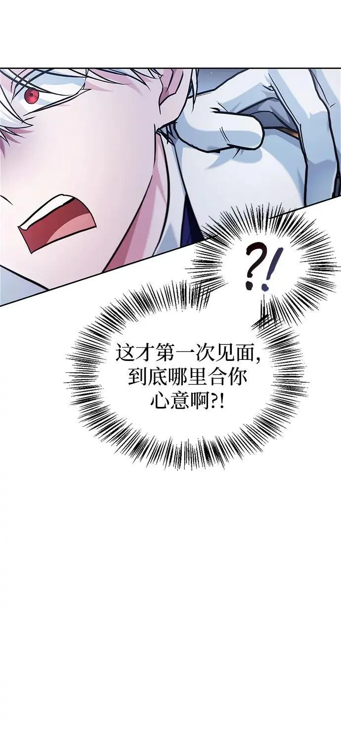 第56话 第16页