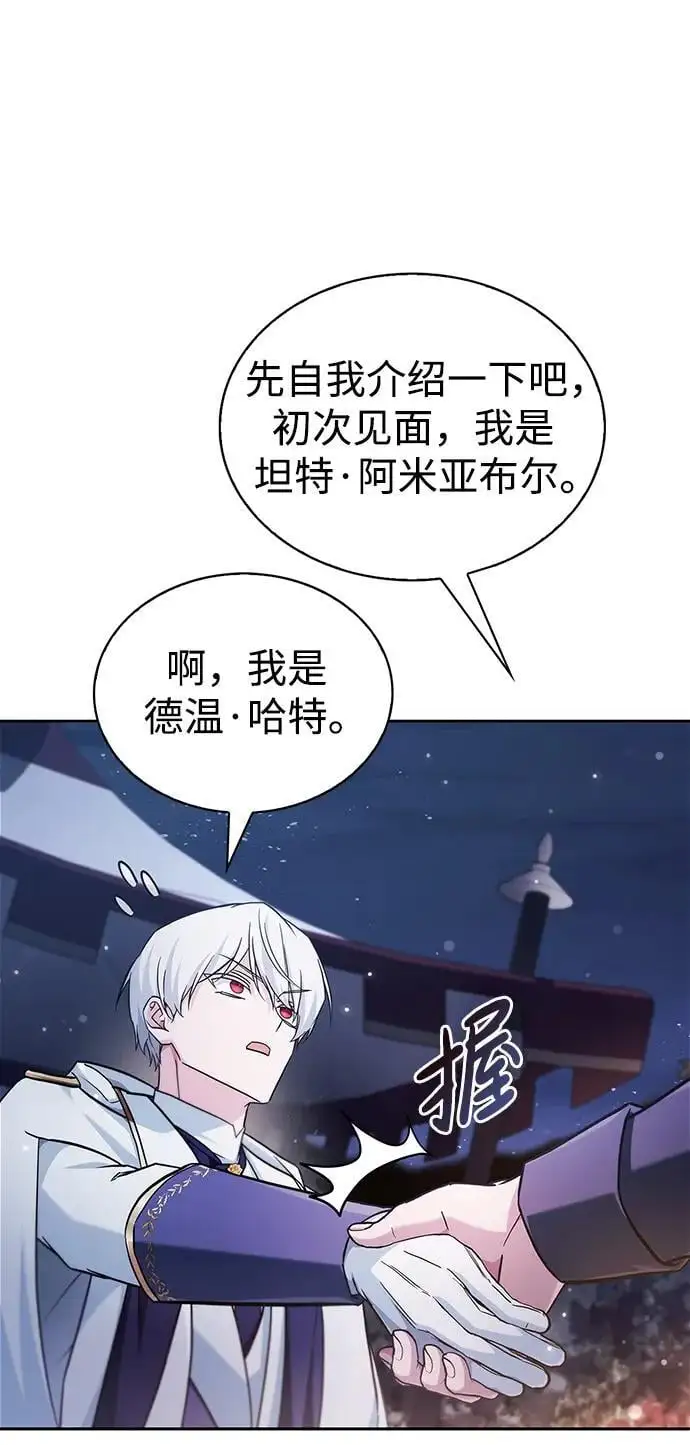 第56话 第18页
