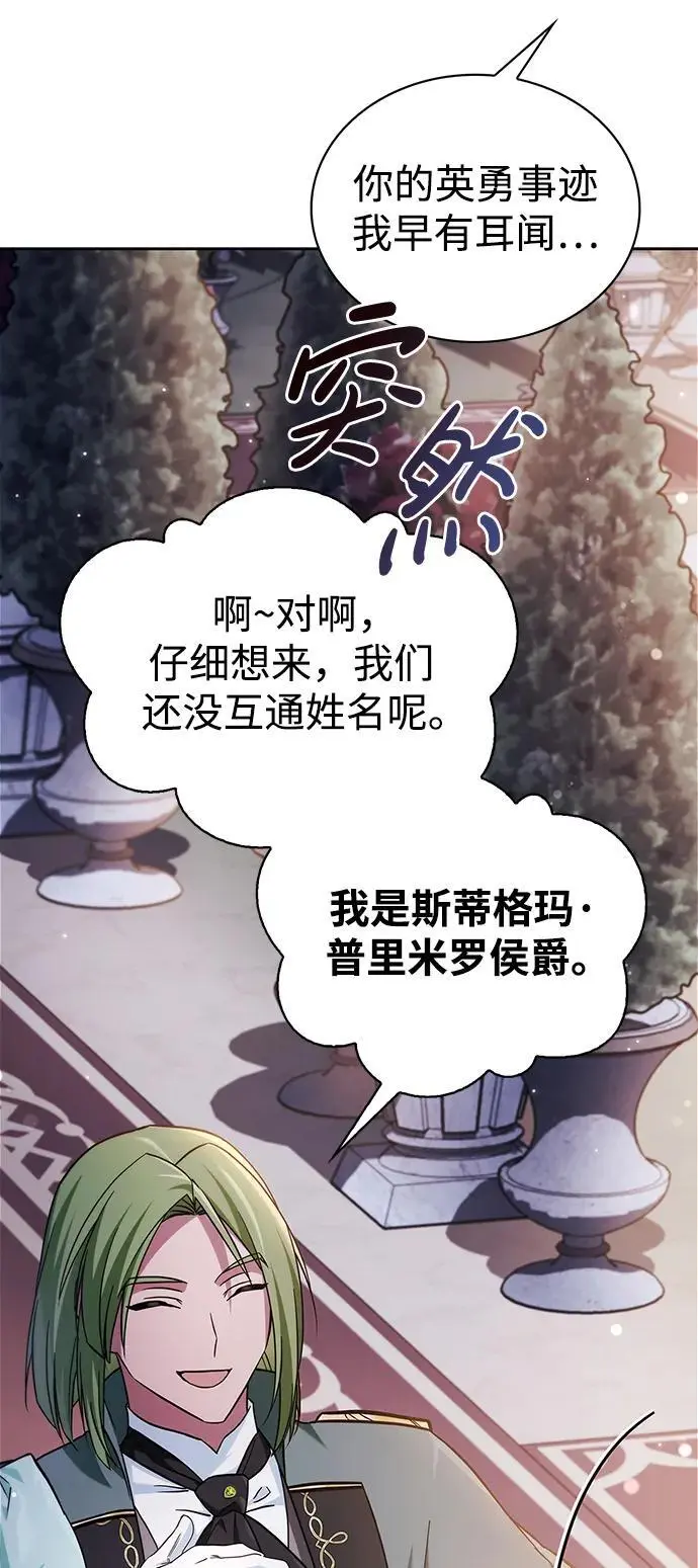 第56话 第19页