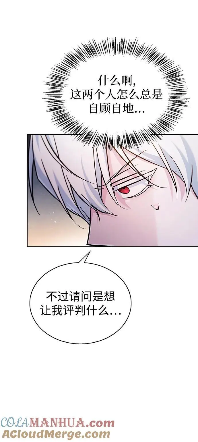 第56话 第21页