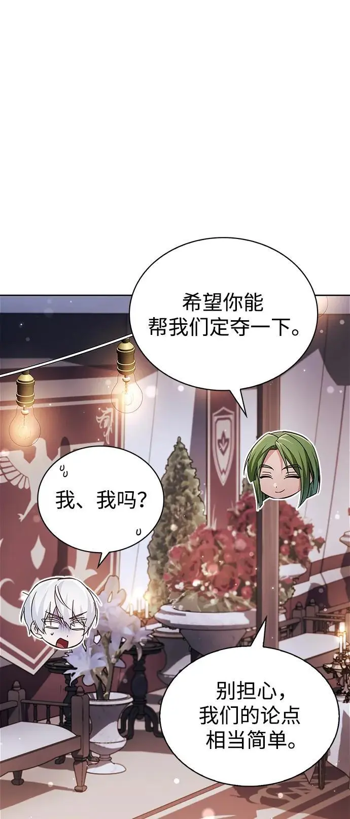 第56话 第23页