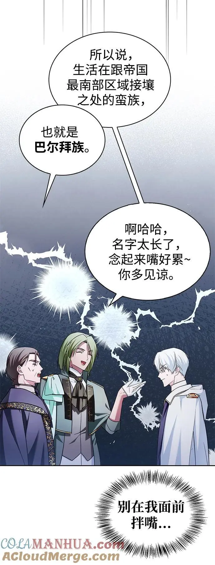 第56话 第25页