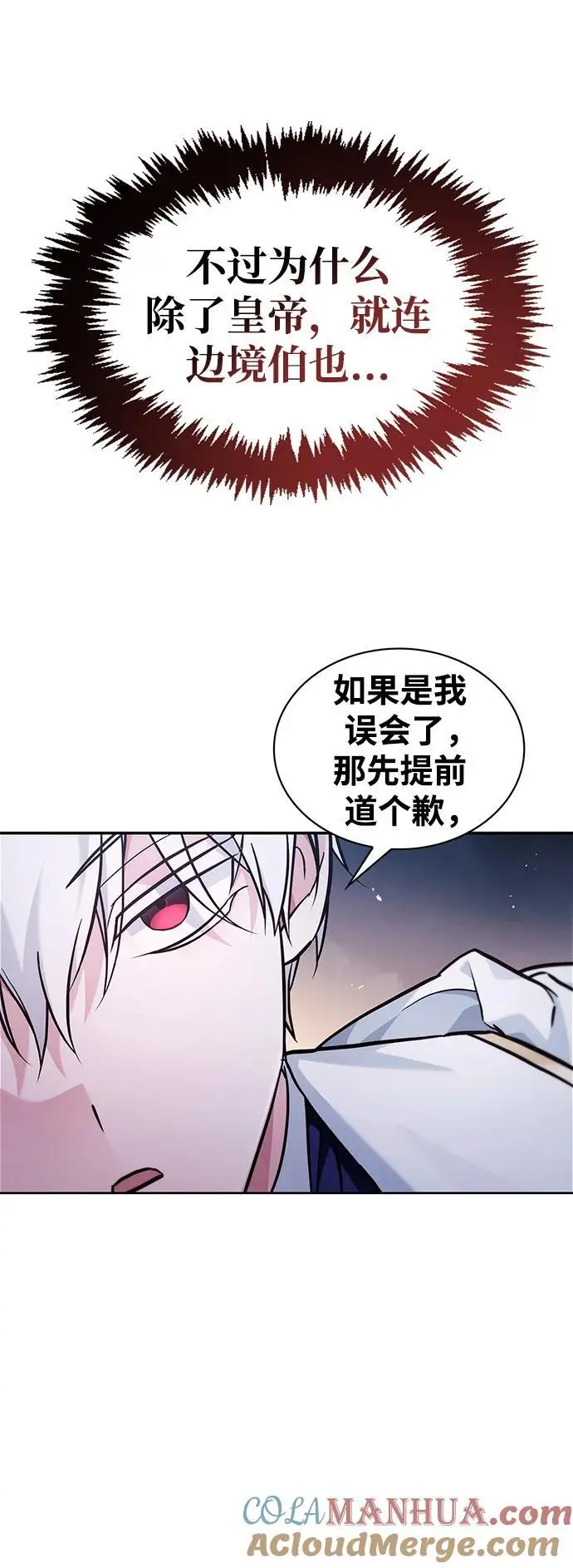 第56话 第37页