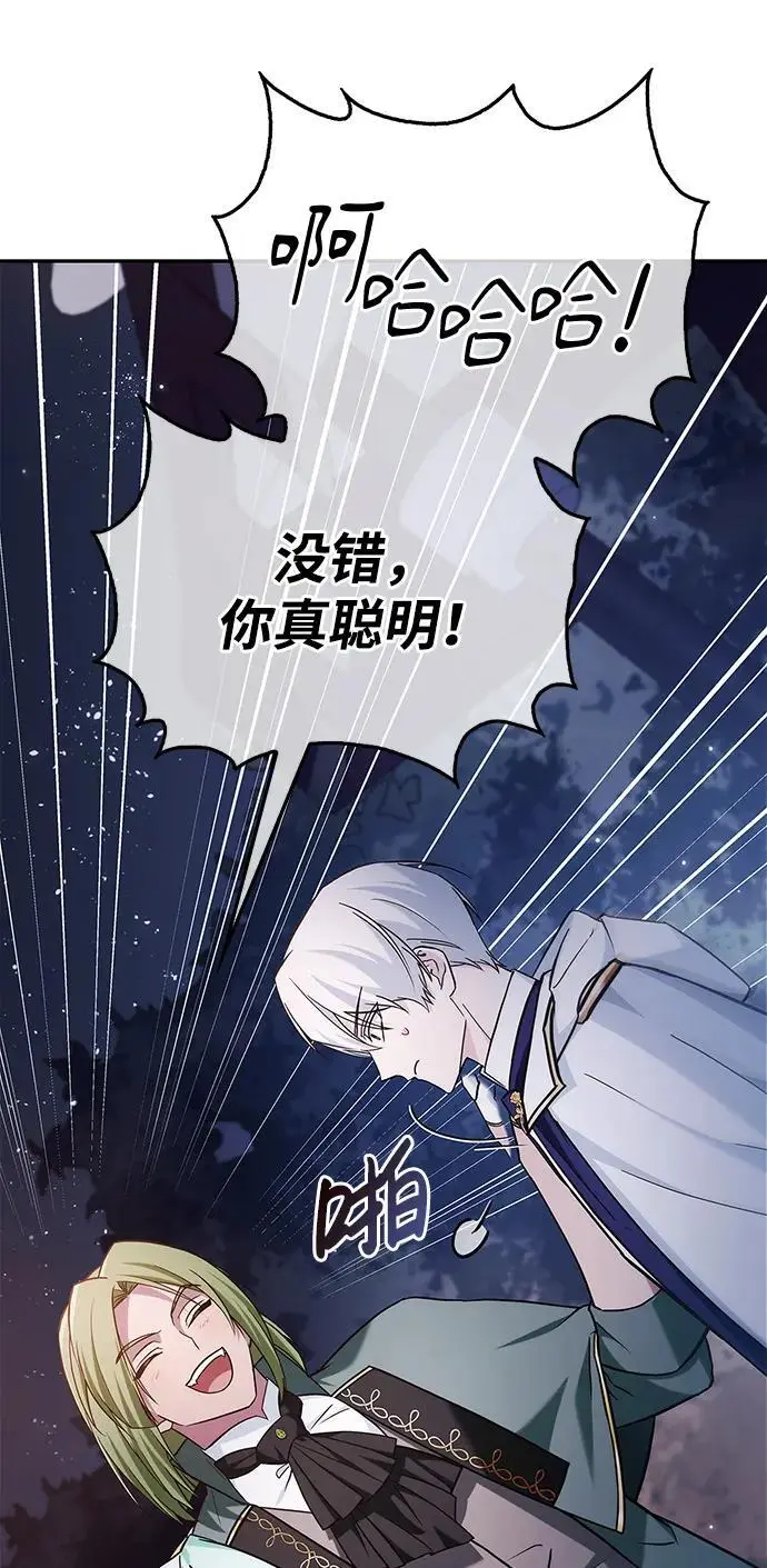 第56话 第43页