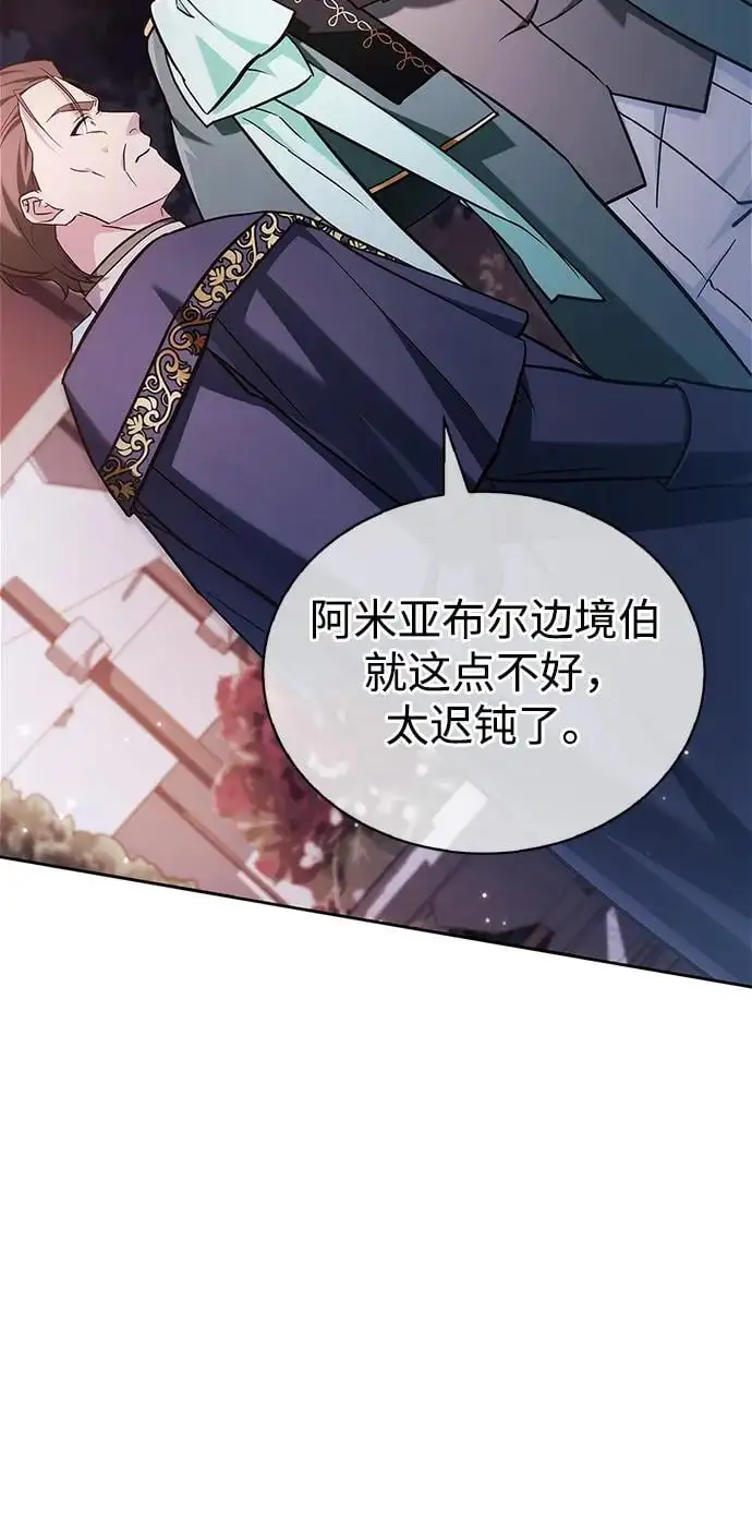 第56话 第44页