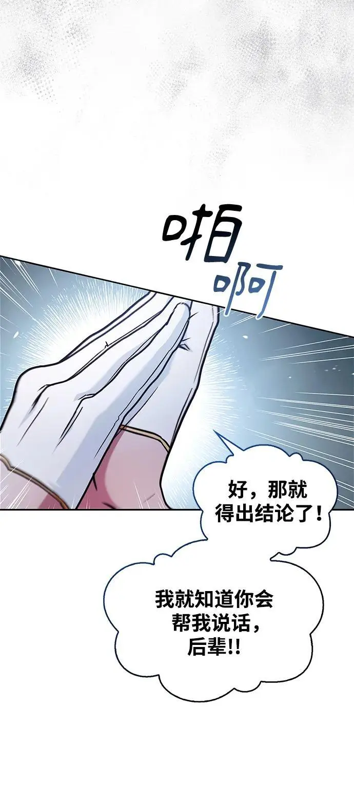 第56话 第51页