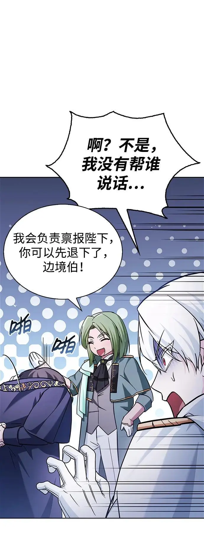 第56话 第52页