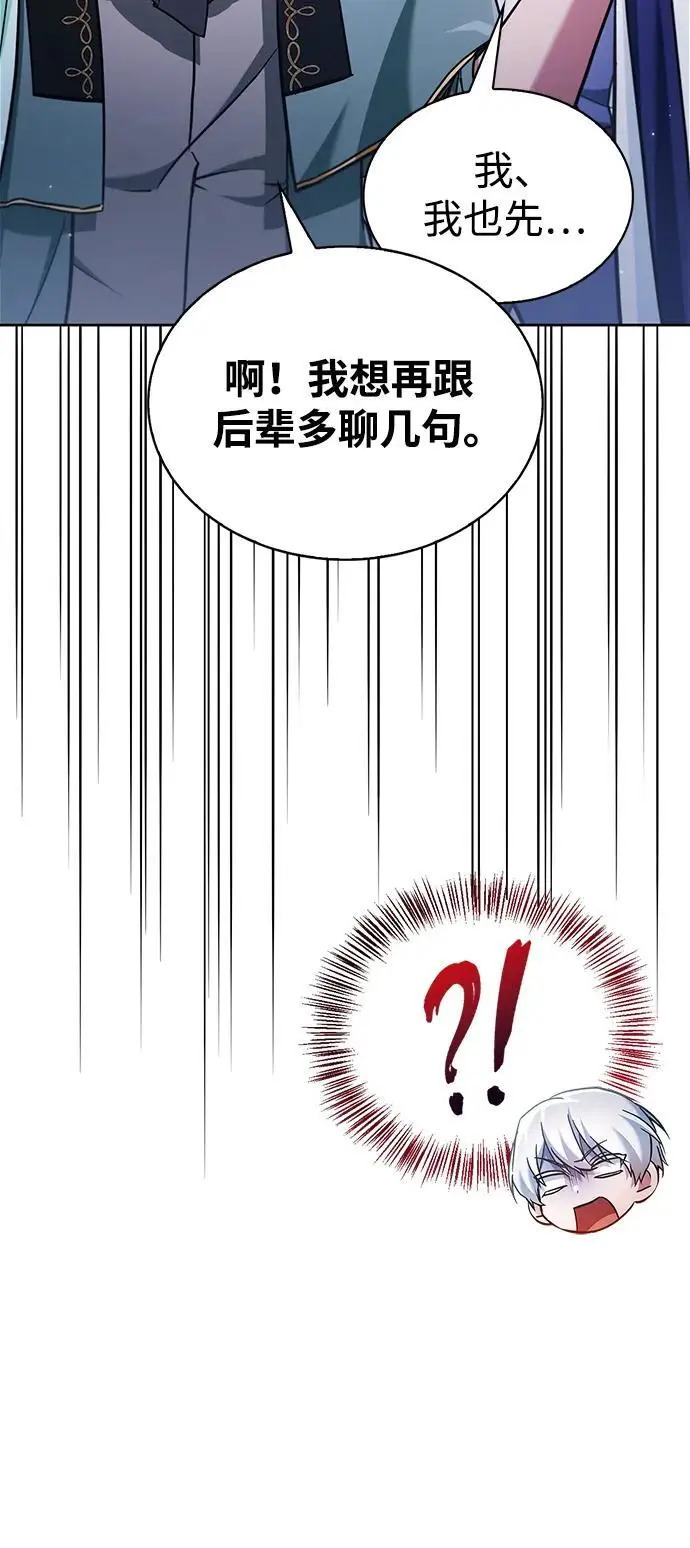 第56话 第54页