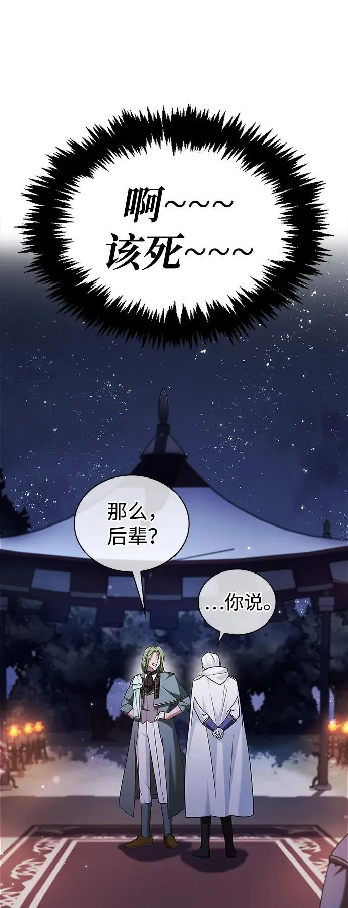 第56话 第55页