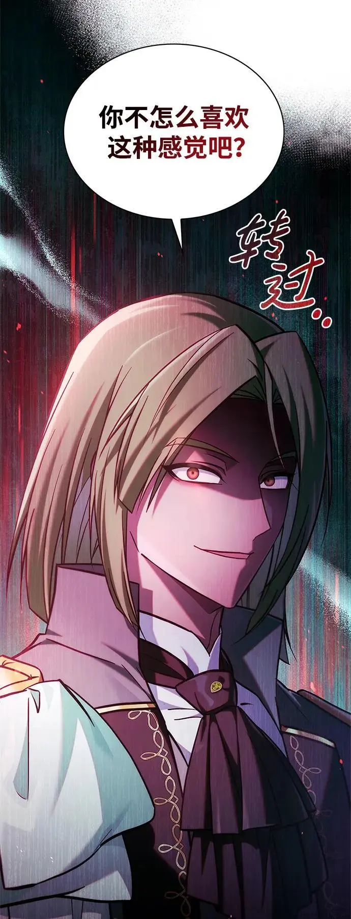 第56话 第59页