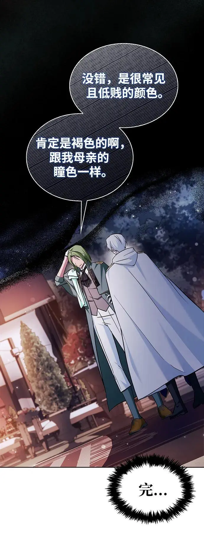 第56话 第67页