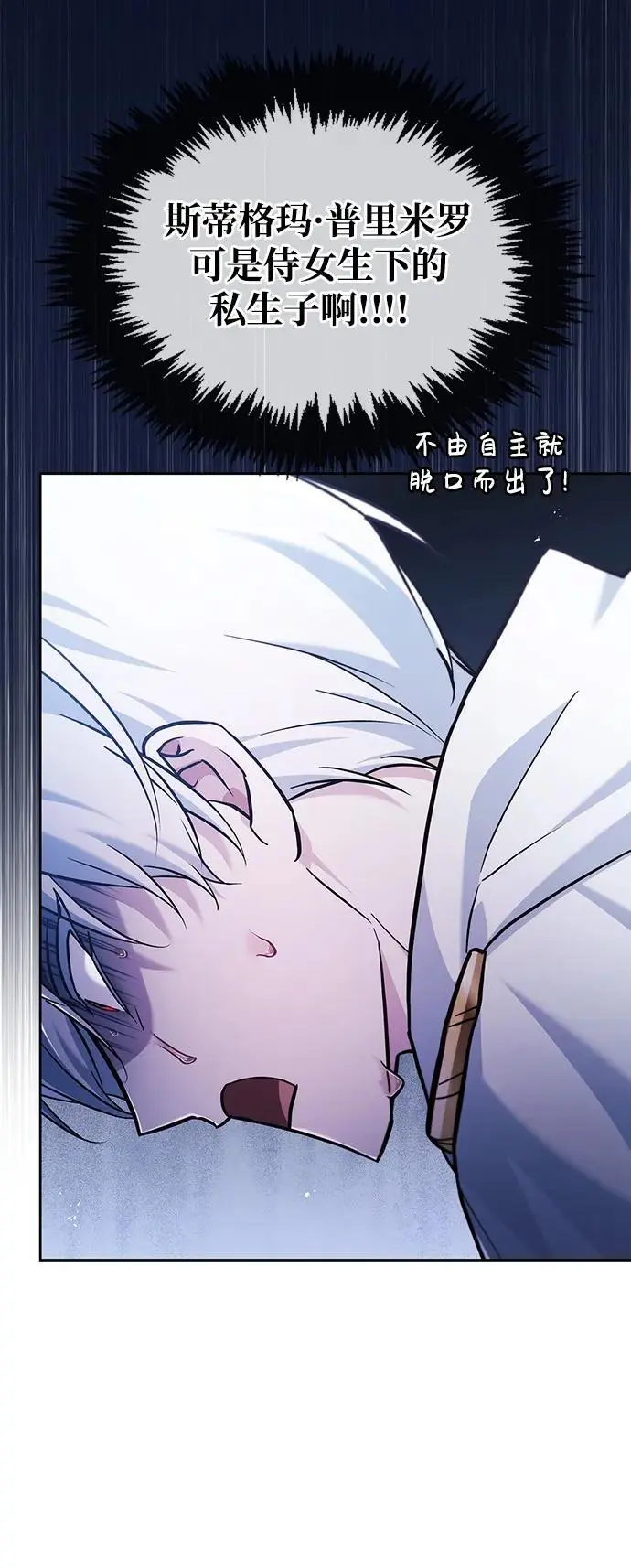 第56话 第70页