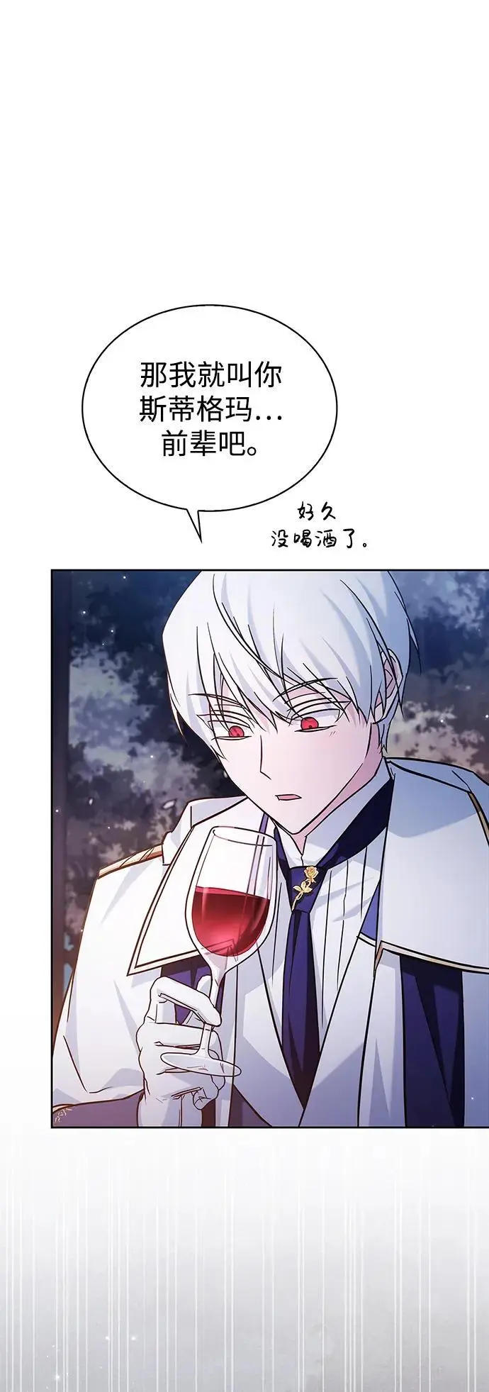 第56话 第75页