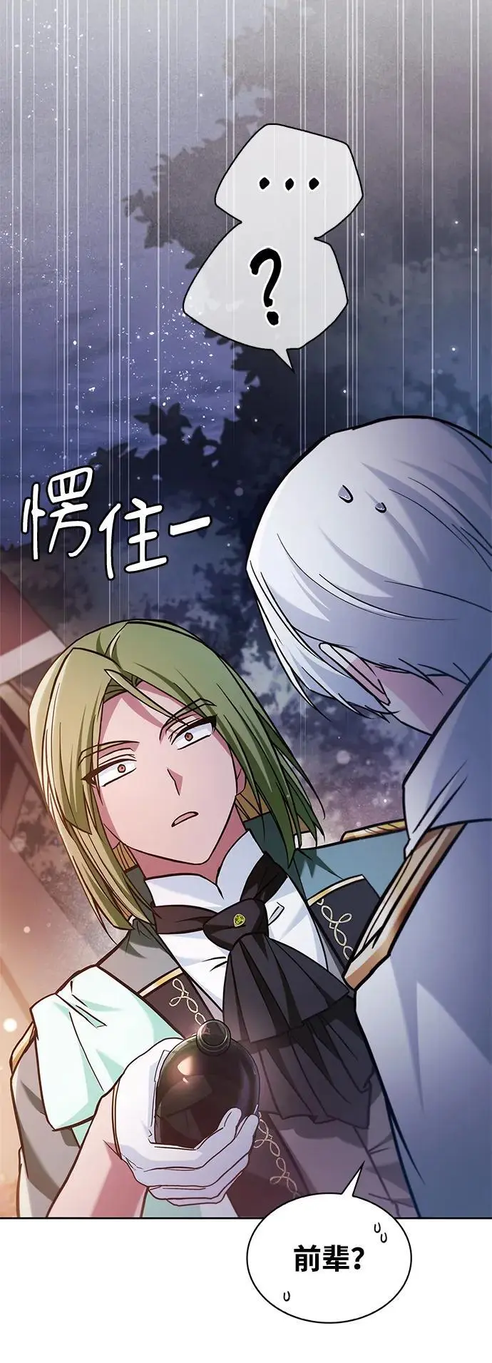 第56话 第76页