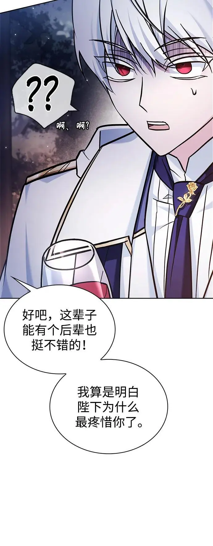 第56话 第80页