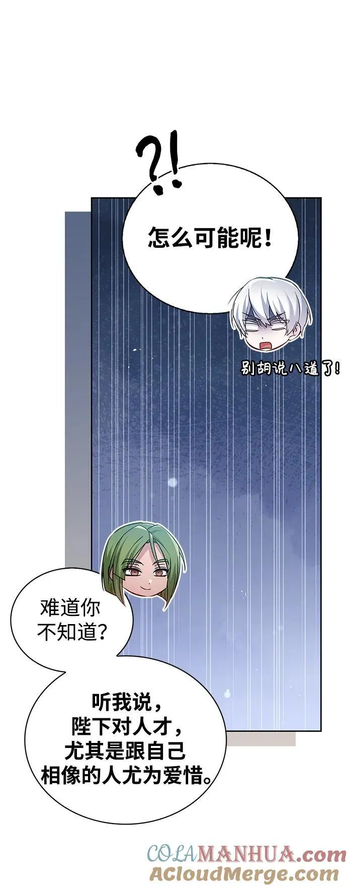 第56话 第81页
