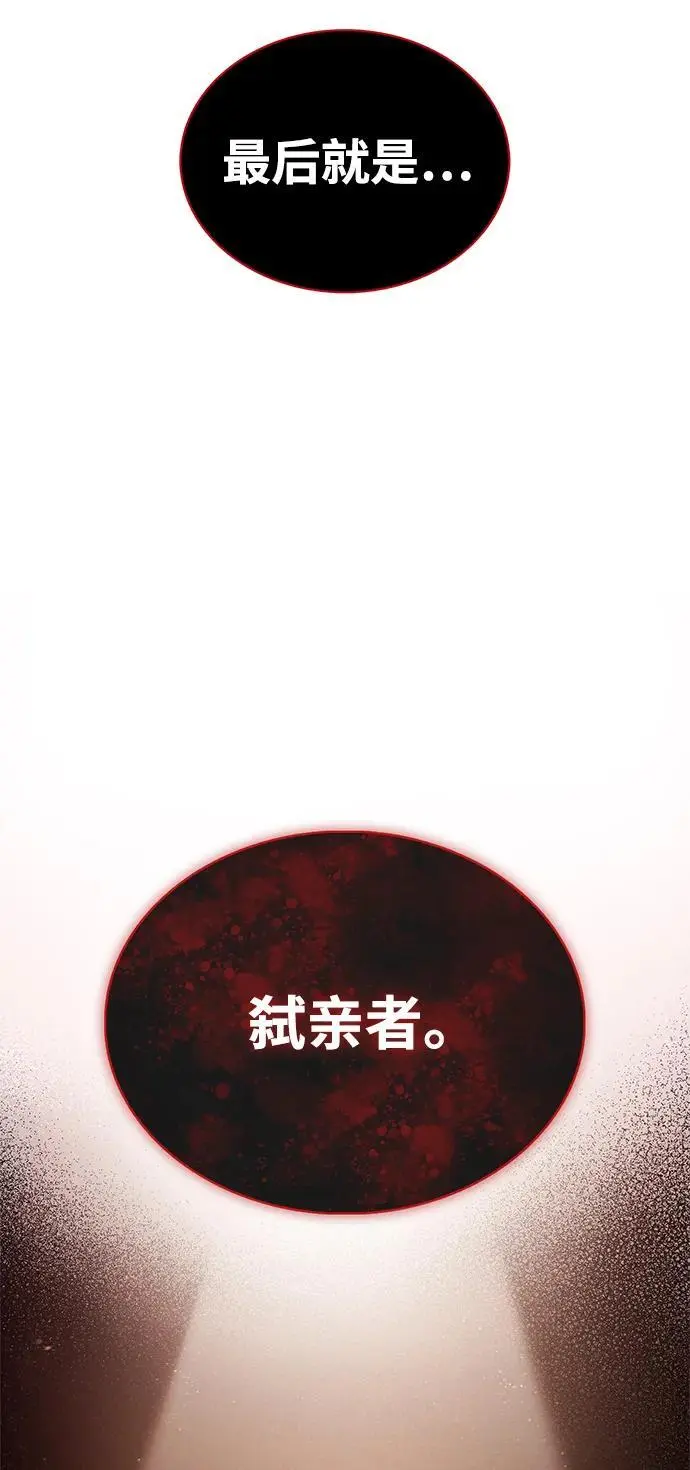 第56话 第84页