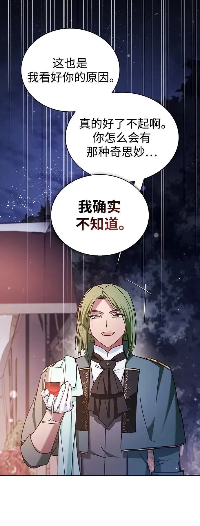 第56话 第87页