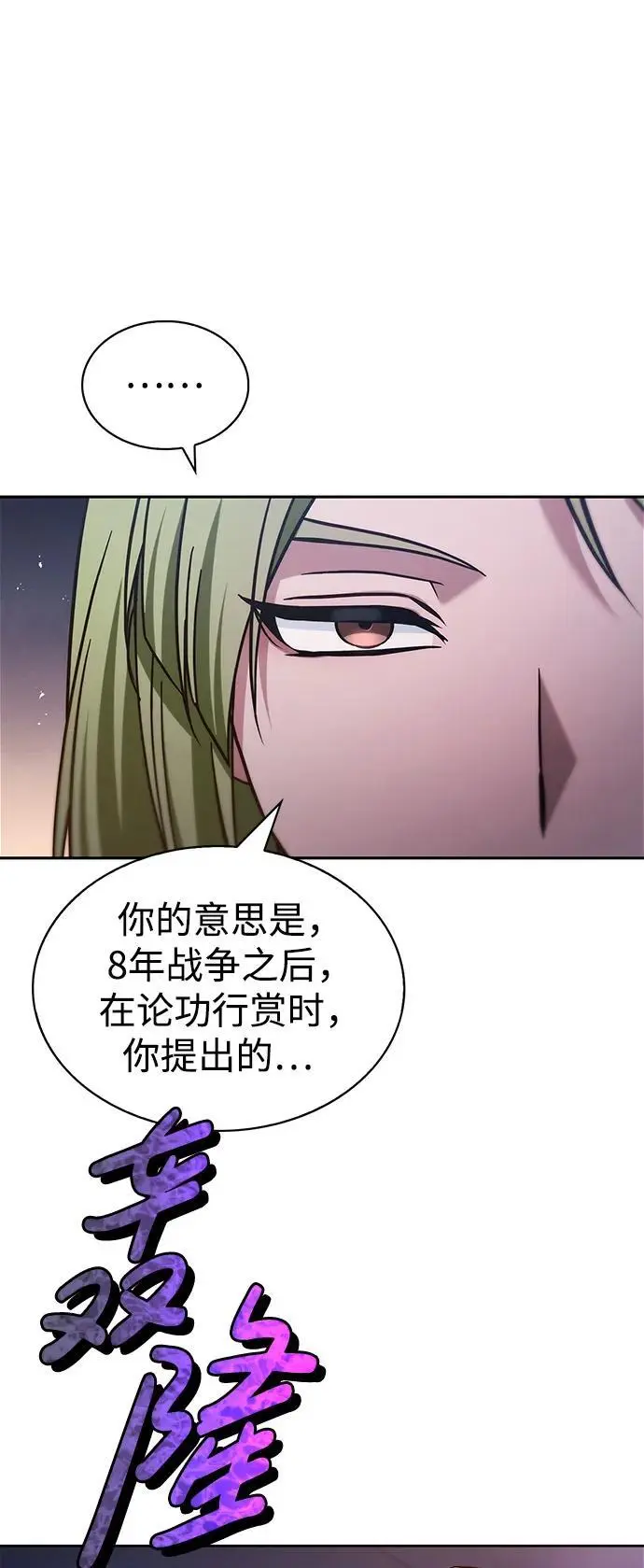 第56话 第88页