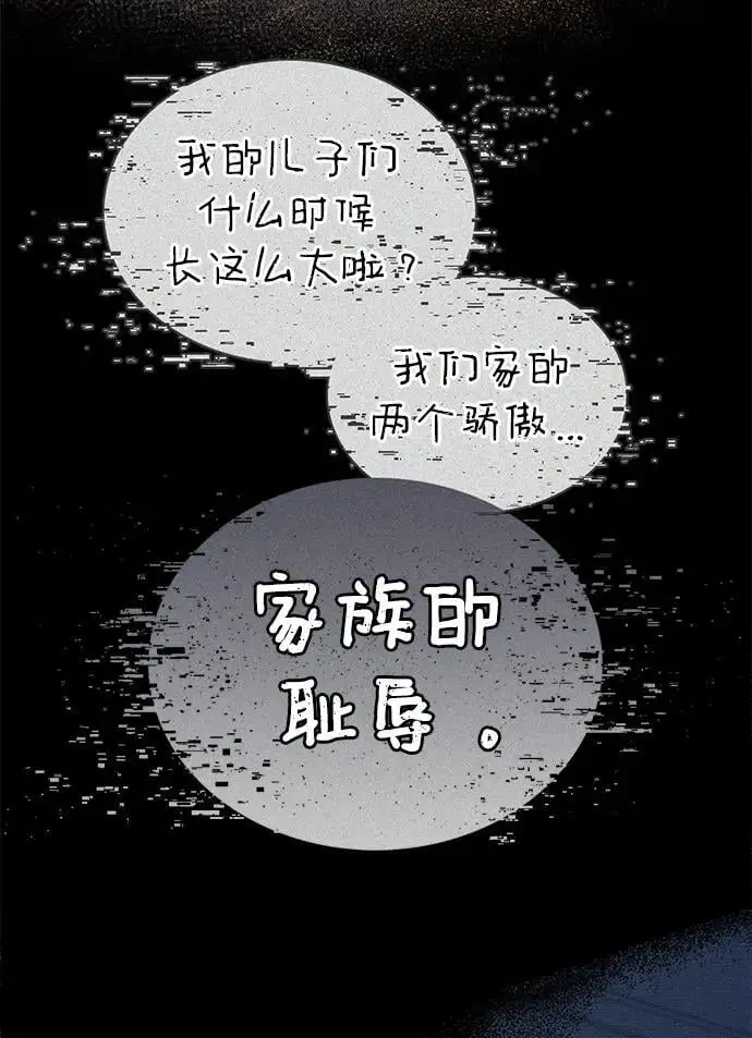 第56话 第94页