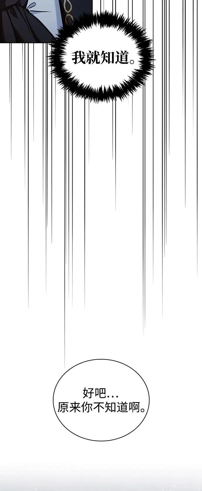 第56话 第104页