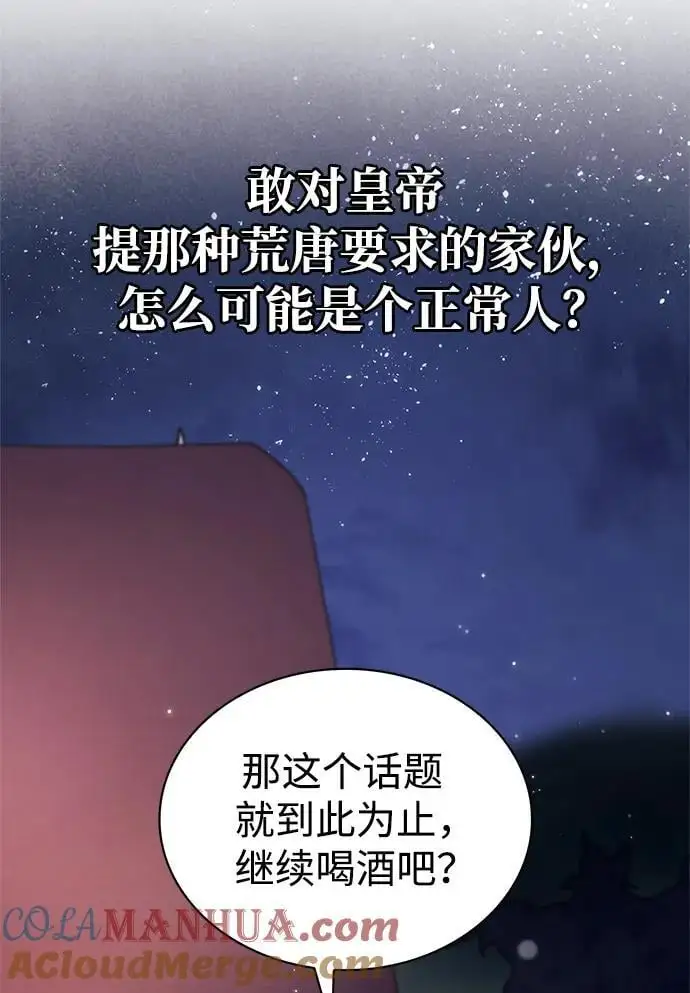 第56话 第105页