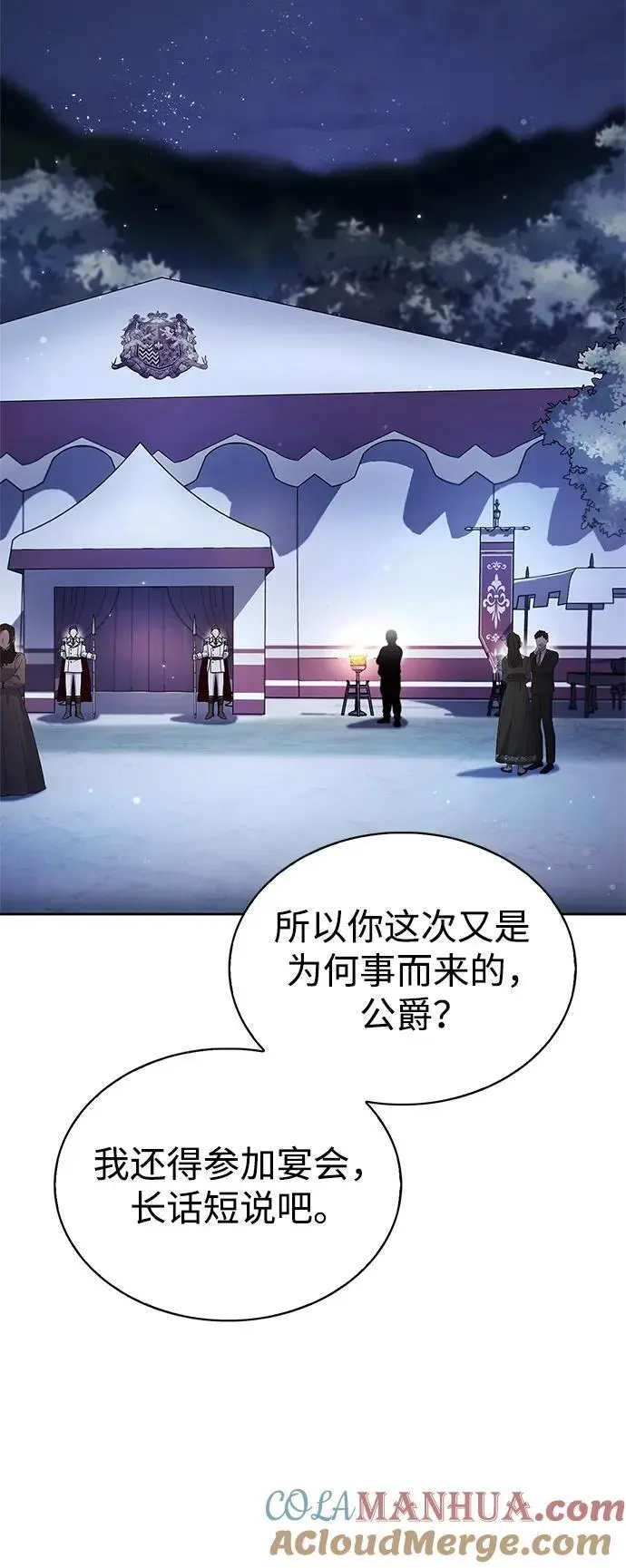 第56话 第109页