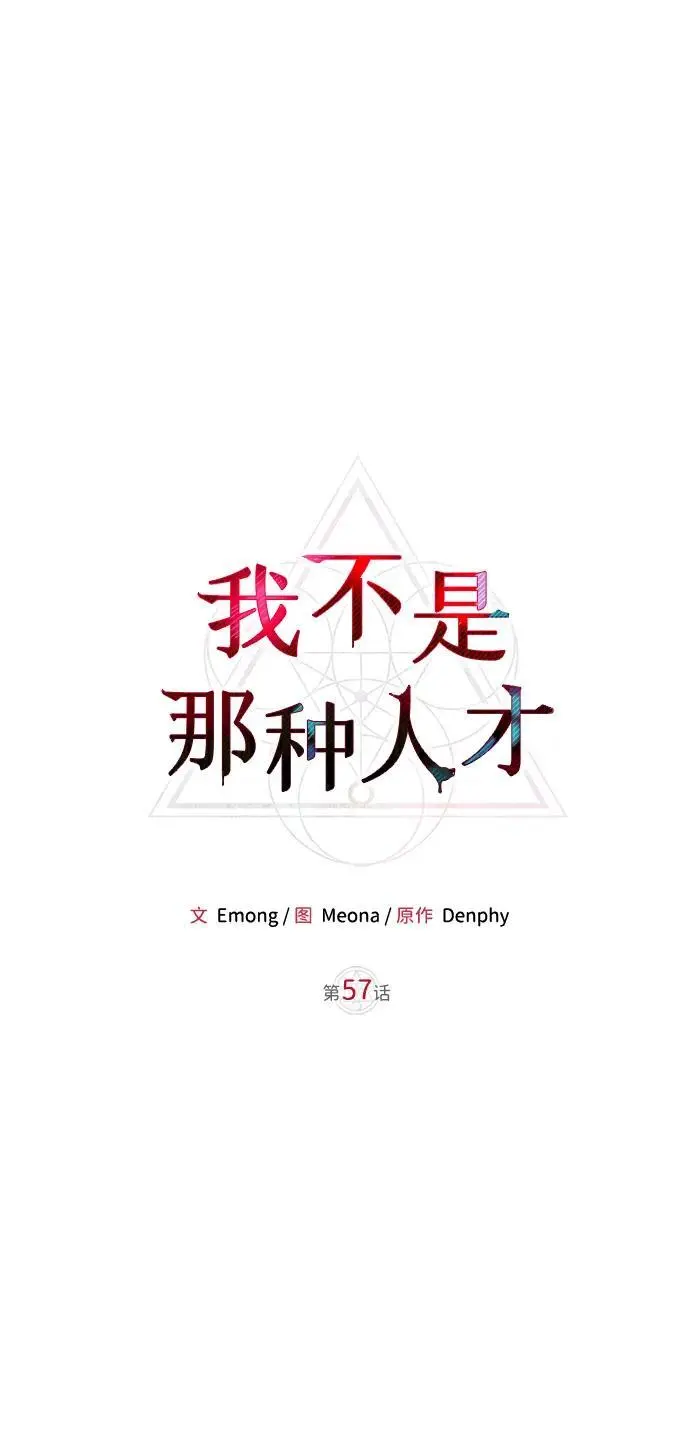 第57话 第2页