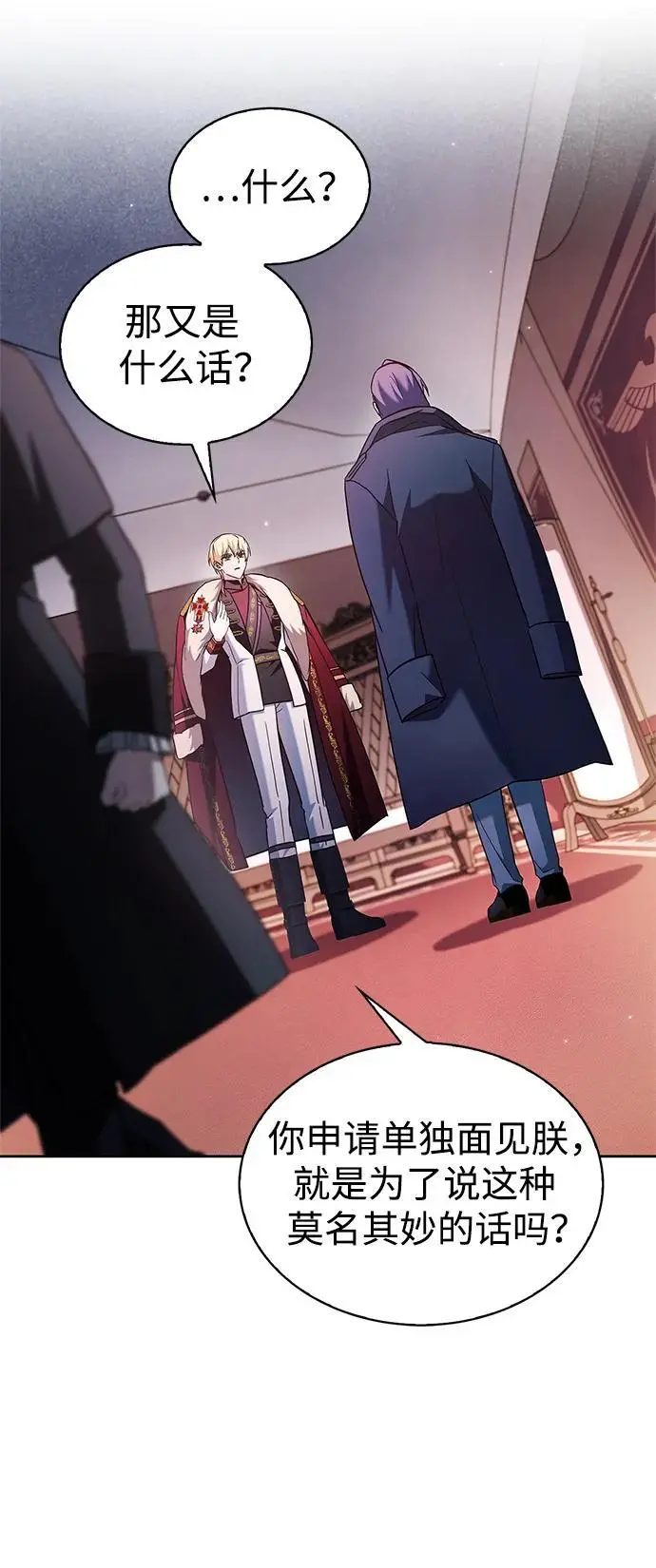 第57话 第4页